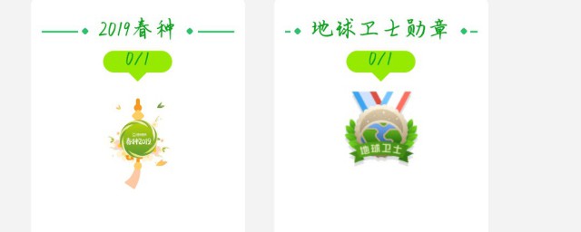 蚂蚁森林怎样更换节气装扮 支付宝内的蚂蚁森林怎样更换树上的节气装扮