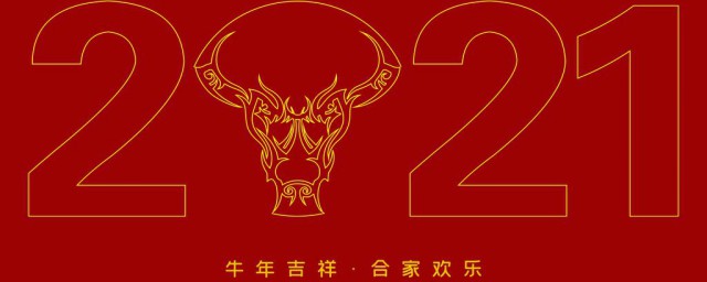 2023牛年拜年微信祝福语短信 2023牛年短信拜年祝福语