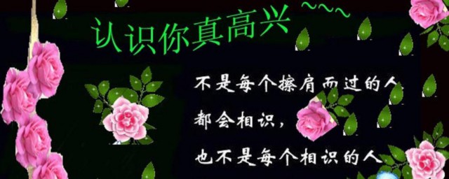 关于相识是缘分的句子 相识是缘分的经典语录
