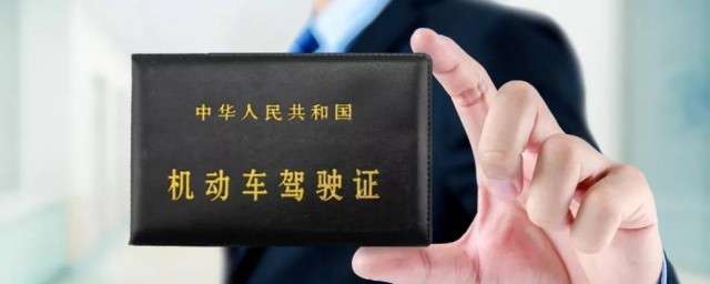 驾照6年到期换证流程 驾照到期换证流程简介说明