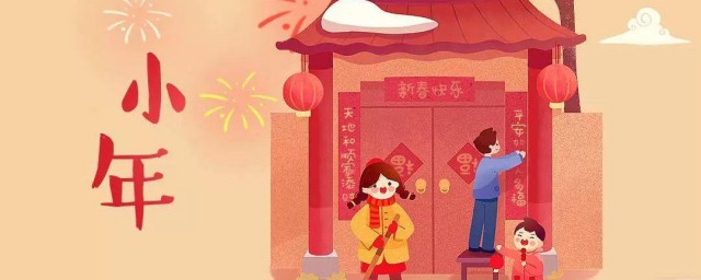 小年朋友圈情侣文案 小年朋友圈说说