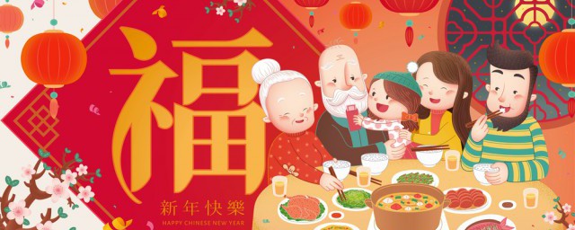 四字祝福语新年 四字的经典新年祝福语