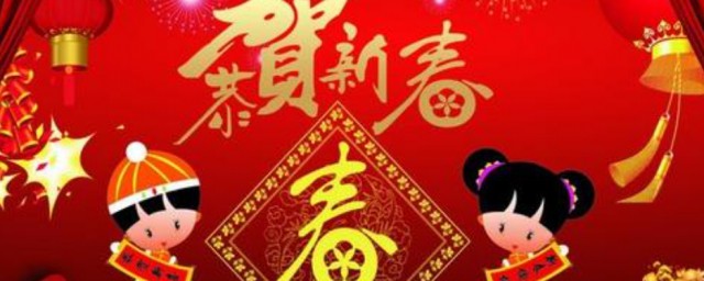 春节经典祝福句子说说 春节简单祝福语