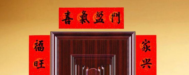 2023年春联七字对联 新年春联示例
