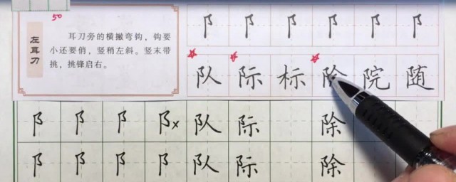 硬笔字练字技巧技巧 硬笔字练字技巧技巧分享、