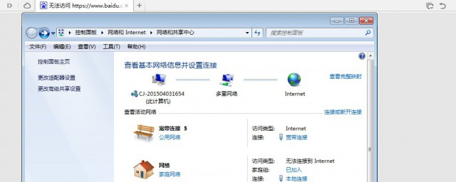 电脑怎样解决网络延迟高 解决网络延迟高的技巧