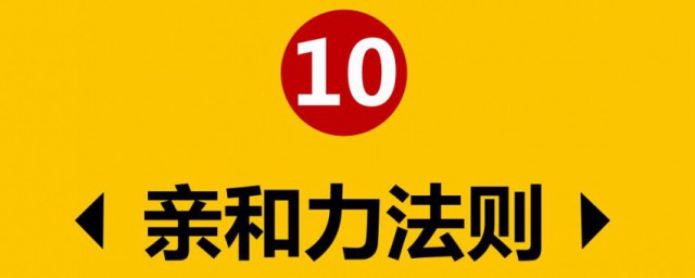 亲和力提升的三个技巧 亲和力提升的三个技巧分享