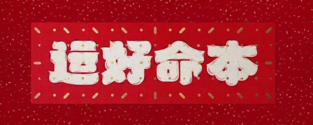本命年是从什么时候开始算 本命年是怎样算的