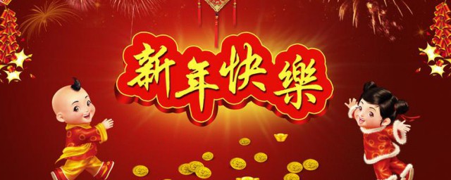 除夕夜祝福语简短一句话 2023除夕夜祝福语句子简短