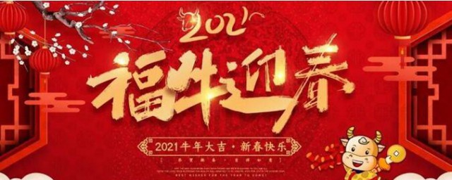 2023年祝福语顺口溜有哪些 2023年祝福语有什么顺口溜