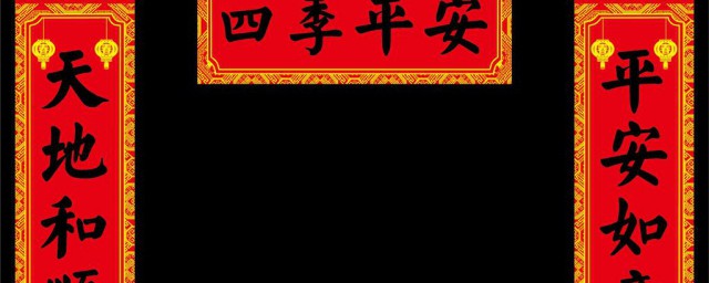 对联的基本知识 对联的基本知识是什么