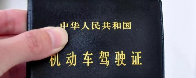 异地办理驾驶证换证的流程 驾驶证异地换证流程简介