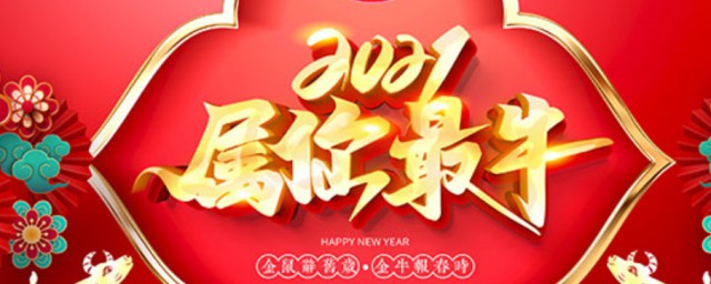 2023牛年是什么命 2023牛年五行属什么