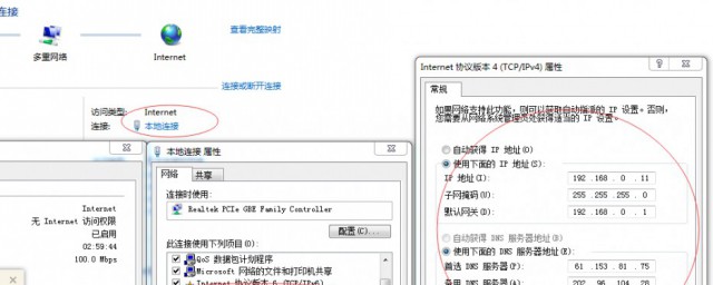 有网络无网络访问权限怎样解决 无网络访问权限解决技巧