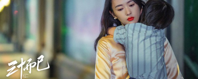 三十而已顾佳励志语录 顾佳经典台词
