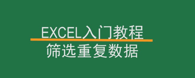 excel中4个入门小要领 4个Excel入门小方法让你从小白变大神