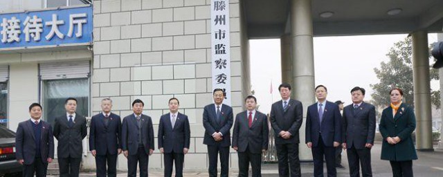 监察委员会是我国什么机关 监察委员会是什么职位