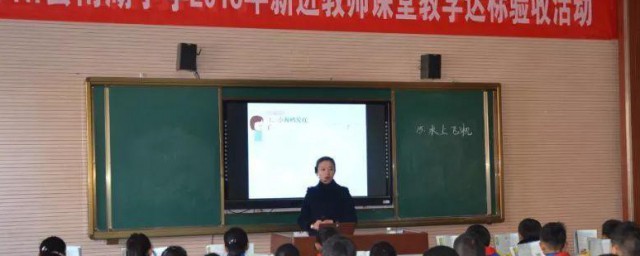 学校应该重视的教学要领有哪些 学校应该重视教学方法分享