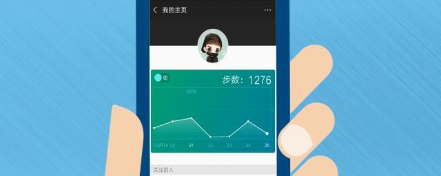 如何开启微信运动 开启微信运动的办法