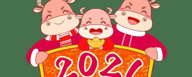 牛年春节幽默短信 有创意的搞笑牛年春节拜年短信