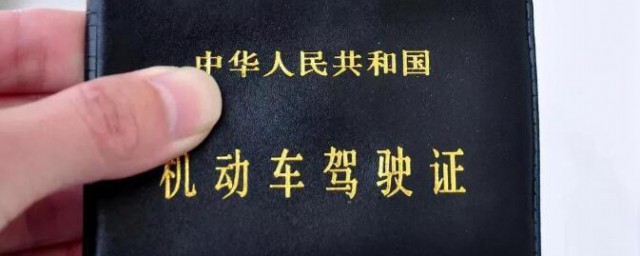 重庆驾驶证到期换证流程 重庆驾驶证到期了怎样换