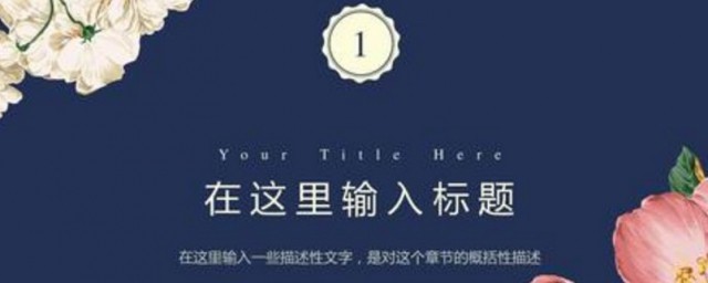 做ppt的五大技巧 做ppt的五大技巧分享