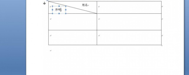 word文档里制表怎样做分割斜线 word文档里制表做分割斜线技巧简介