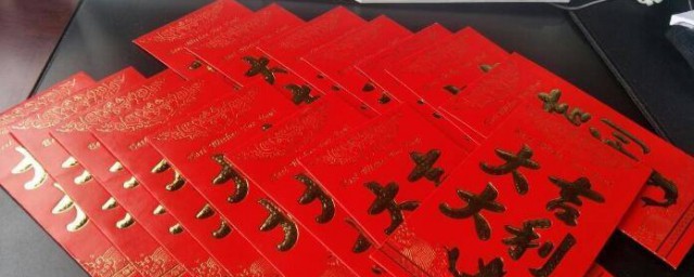 红包的来历和寓意 红包的来历和寓意简单介绍