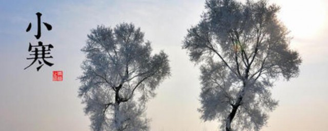 小寒节气三候的文化内涵 小寒节气三候的简单介绍