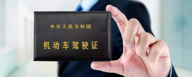 驾驶证有效期过了怎样办 驾驶证有效期过了的解决技巧