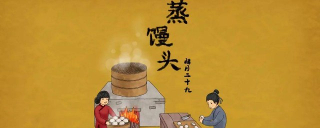 腊月二十九的民俗是 腊月二十九的民俗介绍