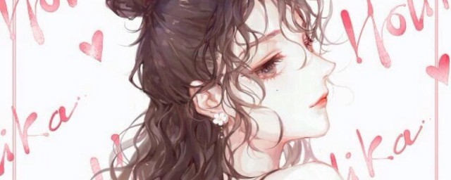 昵称女生 适合女生的好听昵称推荐