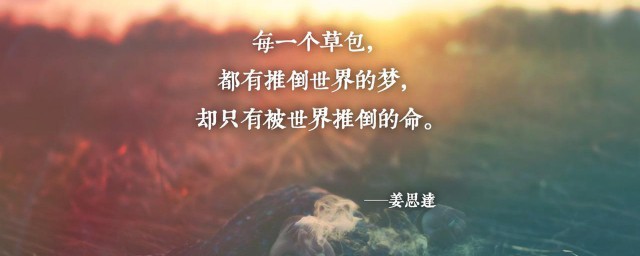 至理名言心灵鸡汤 精辟的人生至理名言