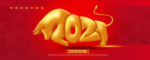 2023牛年过年美好祝福 2023牛年过年美好祝福推荐