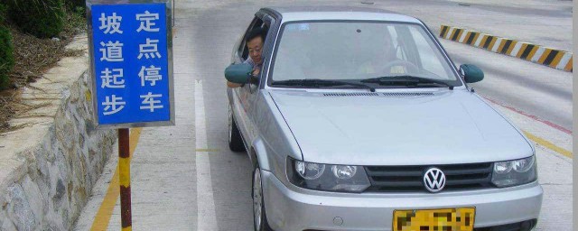 坡道起步离合要领 坡道起步稳住离合器的要领有哪些