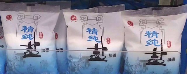 熟盐和生盐的区别 熟盐和生盐两者区别大吗