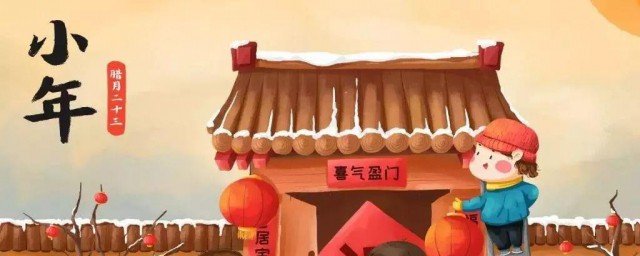 为什么有小年呢 为什么要有小年这个说法呢