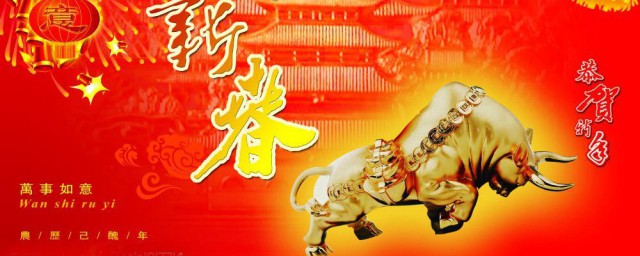 牛年过年祝福短信 牛年过年祝福暖心短信