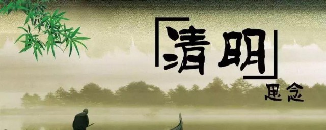 清明节祭祀禁忌 祭祀这些要注意