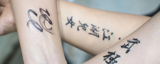 纹身的风水讲究及禁忌 纹身要注意什么