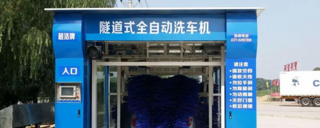 自动洗车机的正确使用要领 如何正确使用自助洗车机