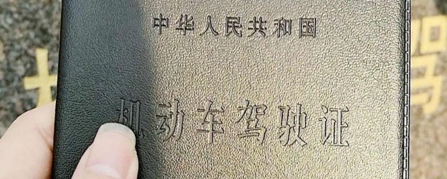 外地驾驶证到期换证流程 关于外地驾驶证到期换证的流程