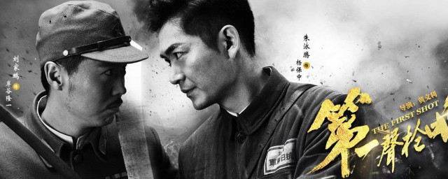 虎威的演员表 虎威的电视剧简介