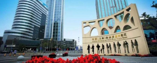 为什么要设立上海自贸区 上海自贸区简单简介