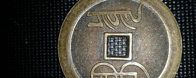 铜钱的风水作用 铜钱有什么用处