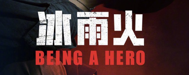冰雨火王一博陈晓谁是男一 冰雨火的介绍