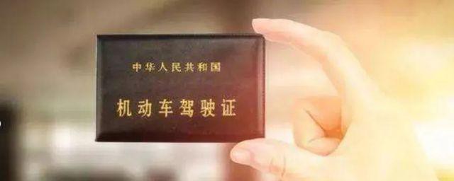 驾驶证6年后怎样换证 驾驶证换证的技巧