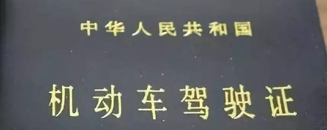 驾照到期后照片也会换么 到期照片用换吗