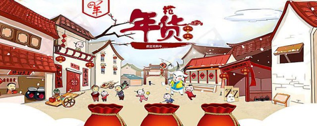 年货购物清单 过年需要买的年货简介