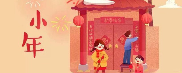北方小年不能做什么 小年有什么禁忌
